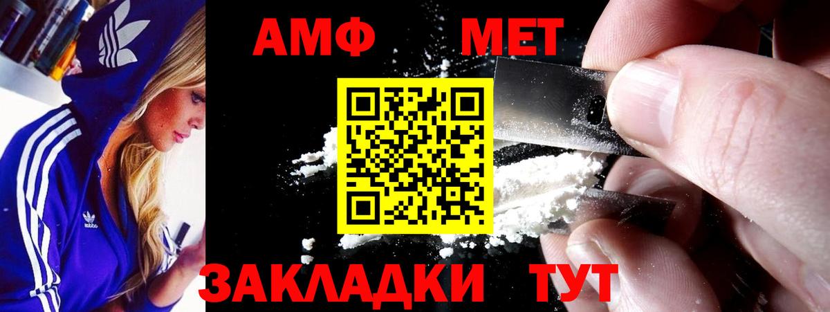 Amphetamine  Вход с VPN  Нерюнгри  АМФ Розовый 