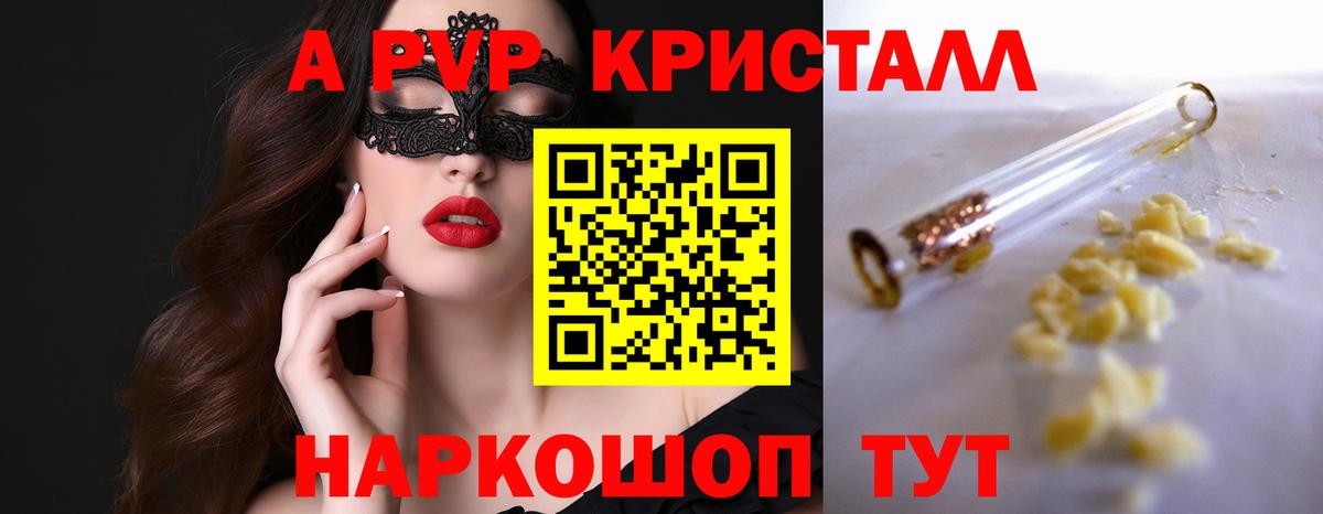 Нерюнгри  Alfa_PVP Соль  Alfa_PVP VHQ  Вход с VPN 