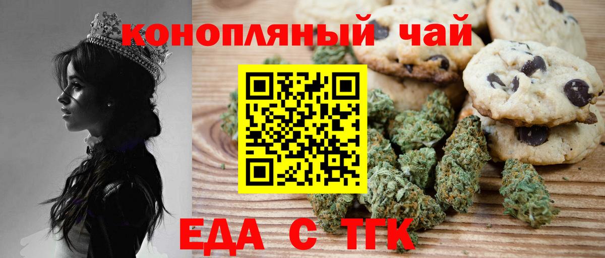 Нерюнгри  Печенье с ТГК марихуана  Вход с VPN 