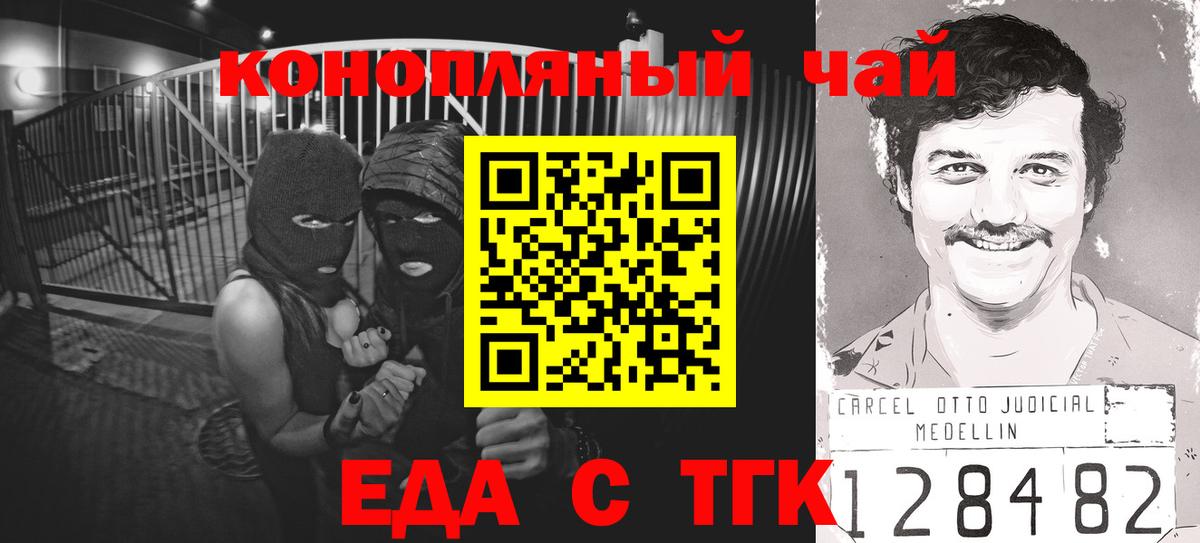Еда ТГК конопля Нерюнгри