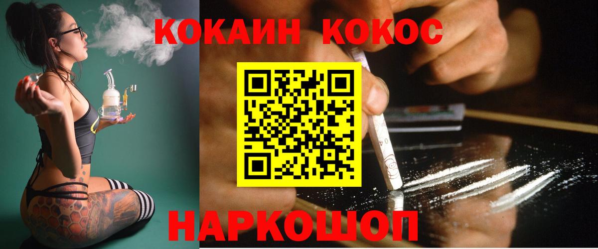 Cocaine 99%  Вход с VPN  КОКАИН Fish Scale  сколько стоит  Нерюнгри  Cocaine 