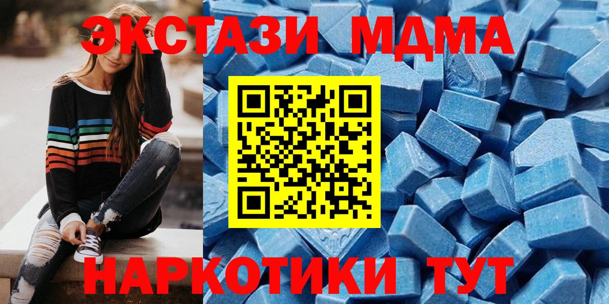 Экстази  Экстази 250 мг  наркотики  блэк спрут ссылка  Ecstasy круглые  Нерюнгри  Вход с VPN 