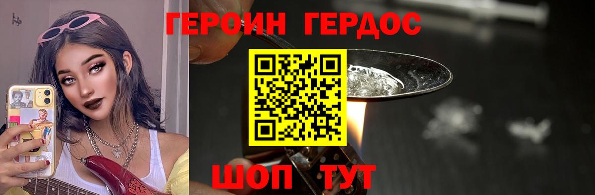 Героин  Вход с VPN  Нерюнгри  ГЕРОИН Heroin 