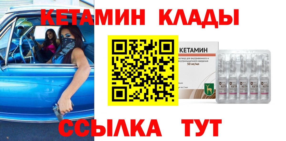 Кетамин VHQ  КЕТАМИН ketamine  KRAKEN ссылки  Нерюнгри  Вход с VPN 