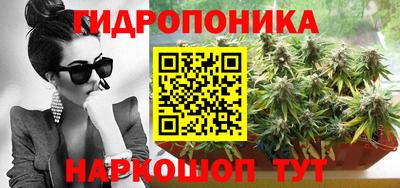 каннабис Брянск