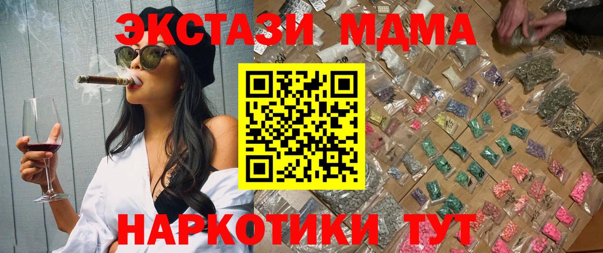 Нерюнгри  МДМА кристаллы  MDMA VHQ  Вход с VPN 