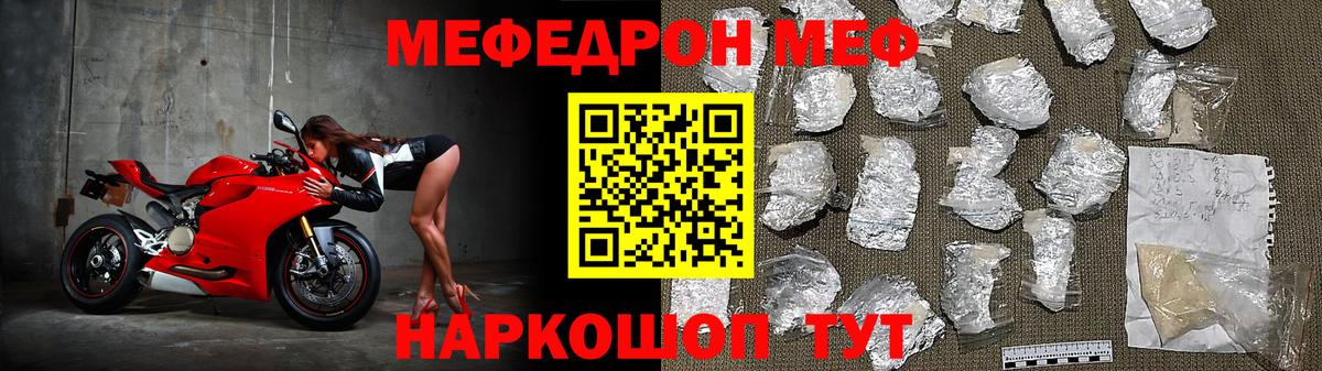 МЕФ  Нерюнгри