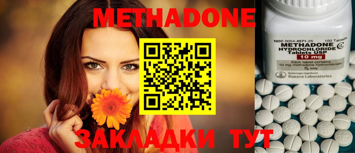 Нерюнгри  Метадон белоснежный  МЕТАДОН белоснежный  Вход с VPN 
