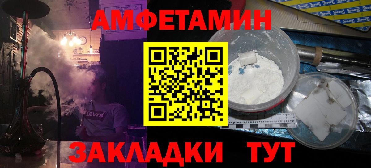 Первитин мет  Вход с VPN  Первитин мет  Нерюнгри 