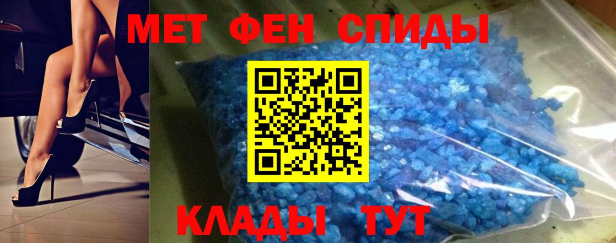 Метамфетамин пудра Нерюнгри