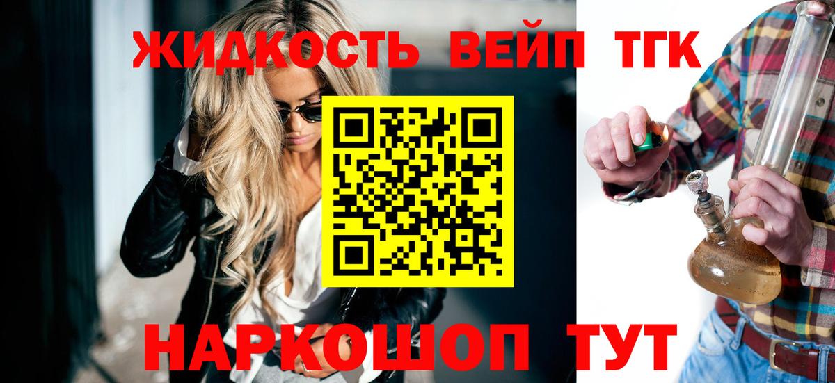 Дистиллят ТГК концентрат  Вход с VPN  Нерюнгри 